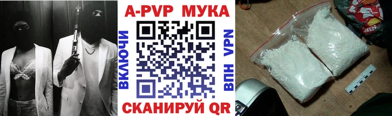купить   Ефремов  А ПВП мука 