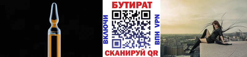 купить наркоту Ефремов Бутират BDO
