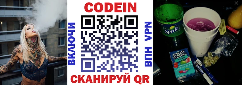 Кодеиновый сироп Lean Purple Drank  blacksprut онион  Ефремов  где купить  