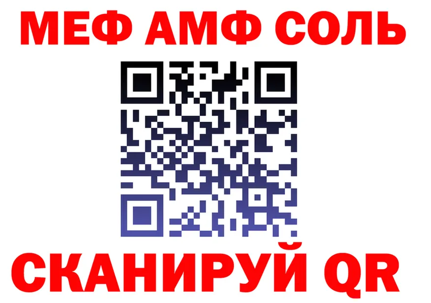 МЯУ-МЯУ мяу мяу ТОР darknet kraken Ефремов
