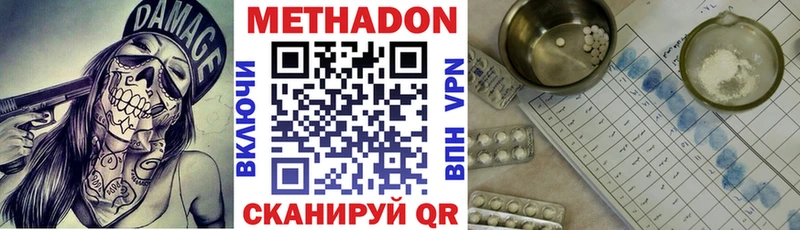 МЕТАДОН кристалл  omg сайт  Ефремов  купить  сайты 